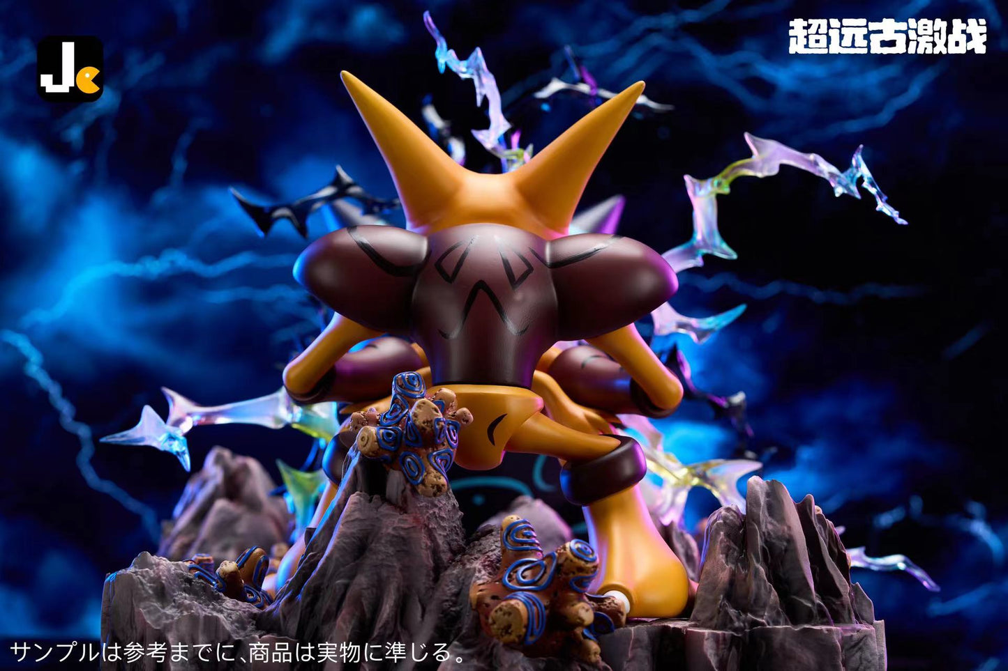 [PREORDER] Statue [JC] - Giant Alakazam VS GiantGengar