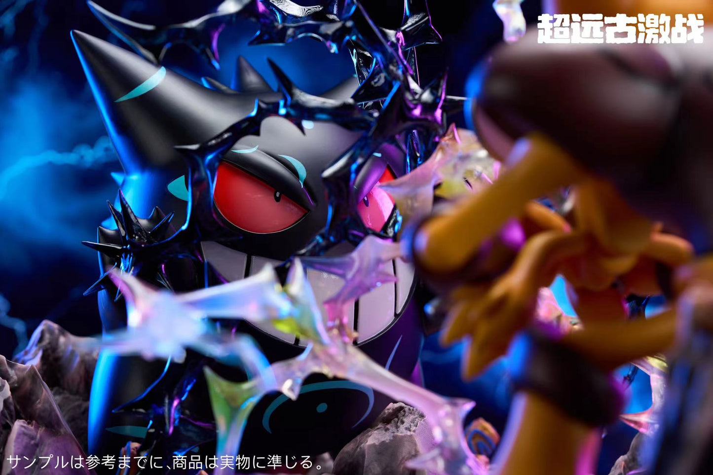 [PREORDER] Statue [JC] - Giant Alakazam VS GiantGengar