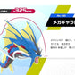 [PREORDER] 1/20 Scale World Figure [BANDAÏ] - Mega Gyarados