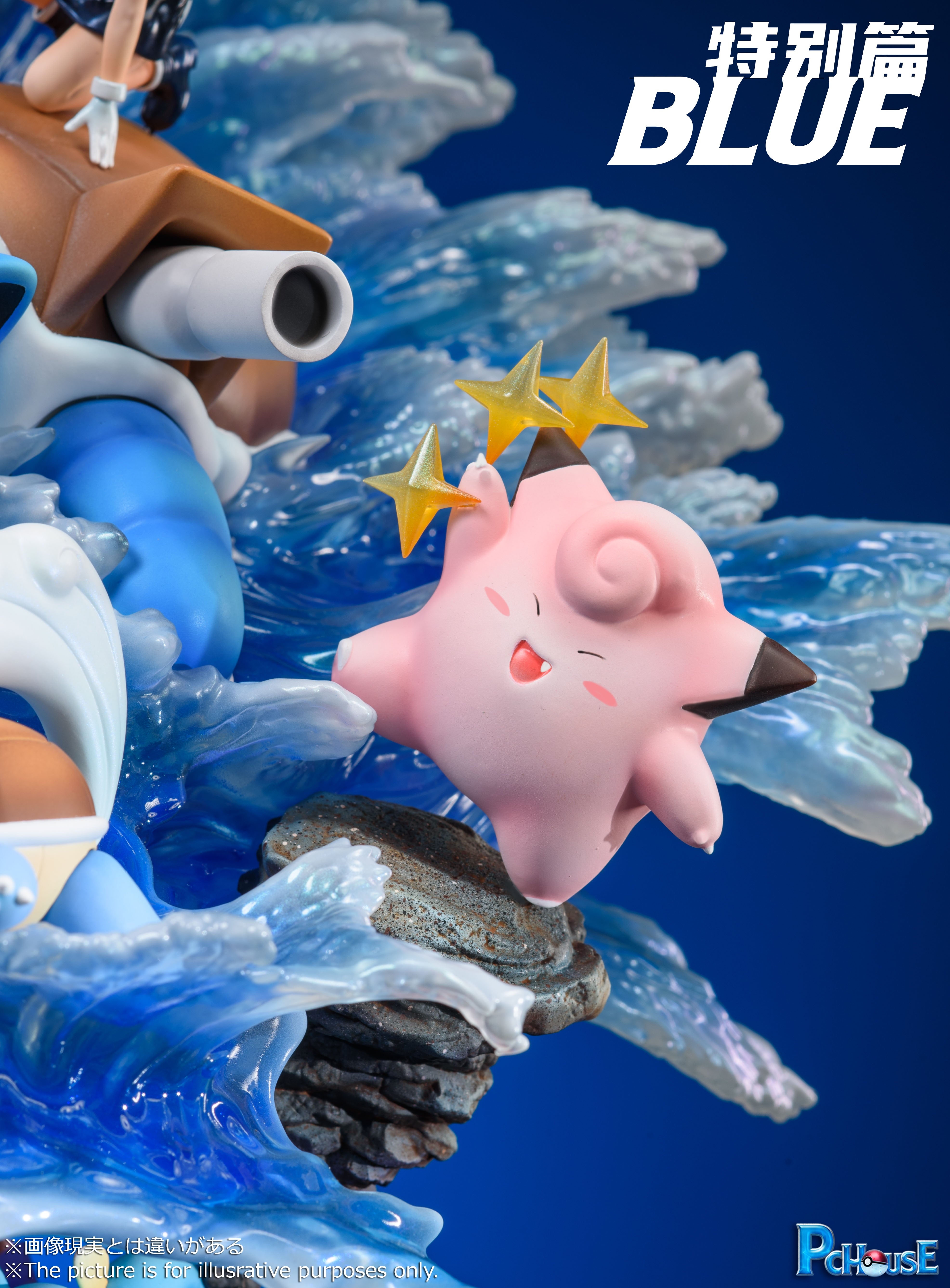 PREORDER] Statue [PC HOUSE] - Blue & Blastoise & Clefairy