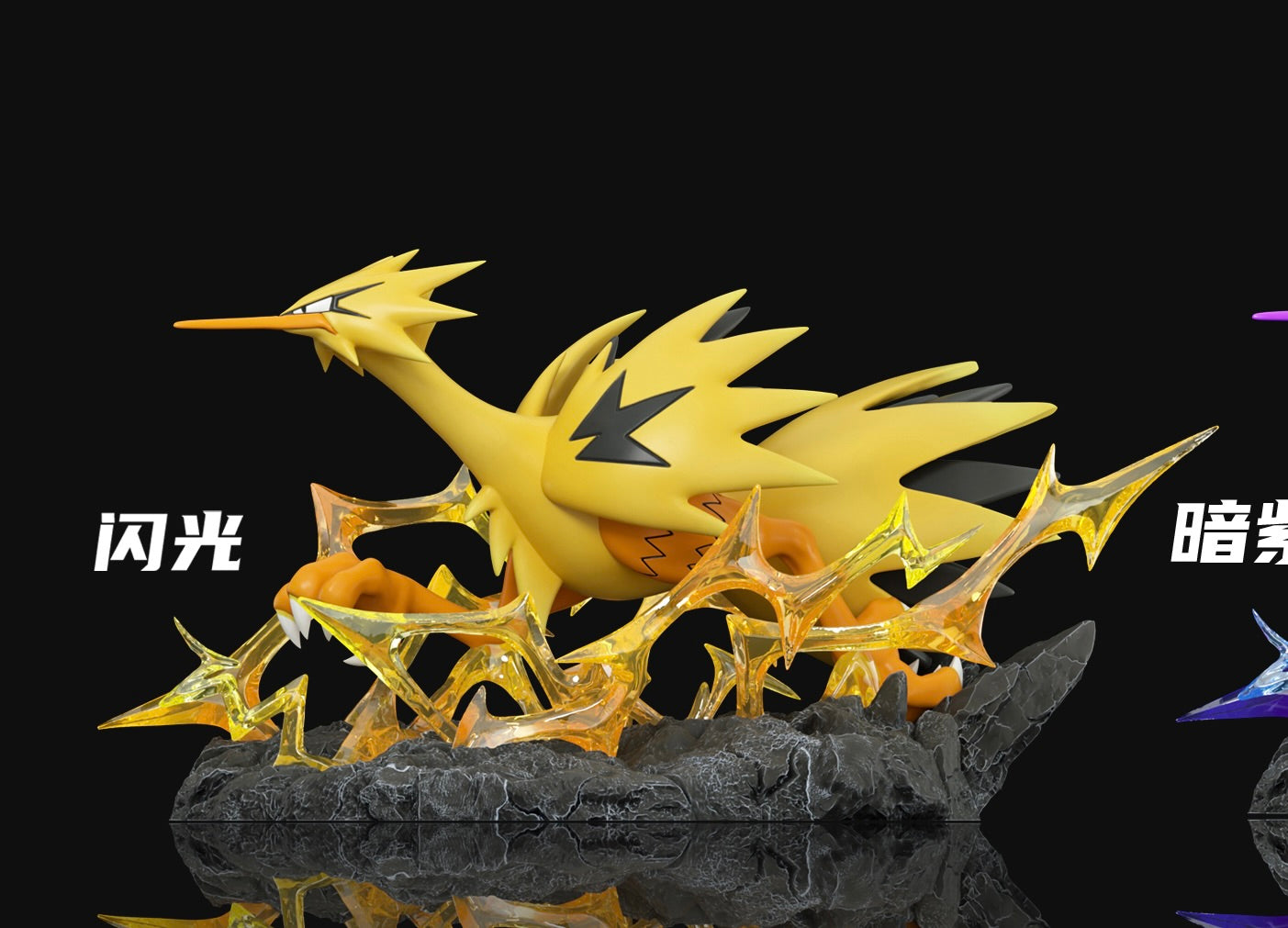 [PREORDER] 1/20 Scale World Figure [SNOWSTORM] - Galarian Articuno & Zapdos & Moltres