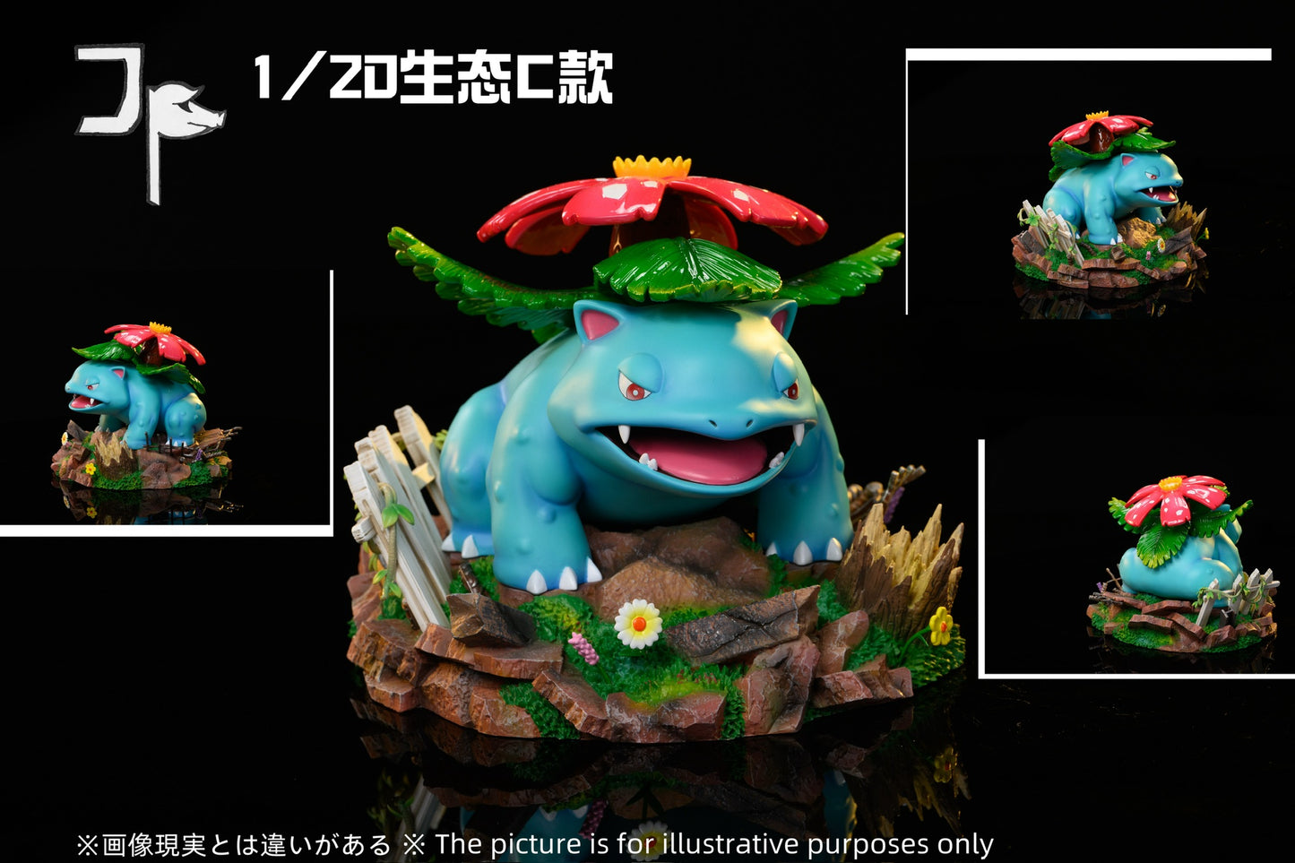 [PREORDER] 1/20 Scale World Figure [JP] - Bulbasaur & Ivysaur & Venusaur