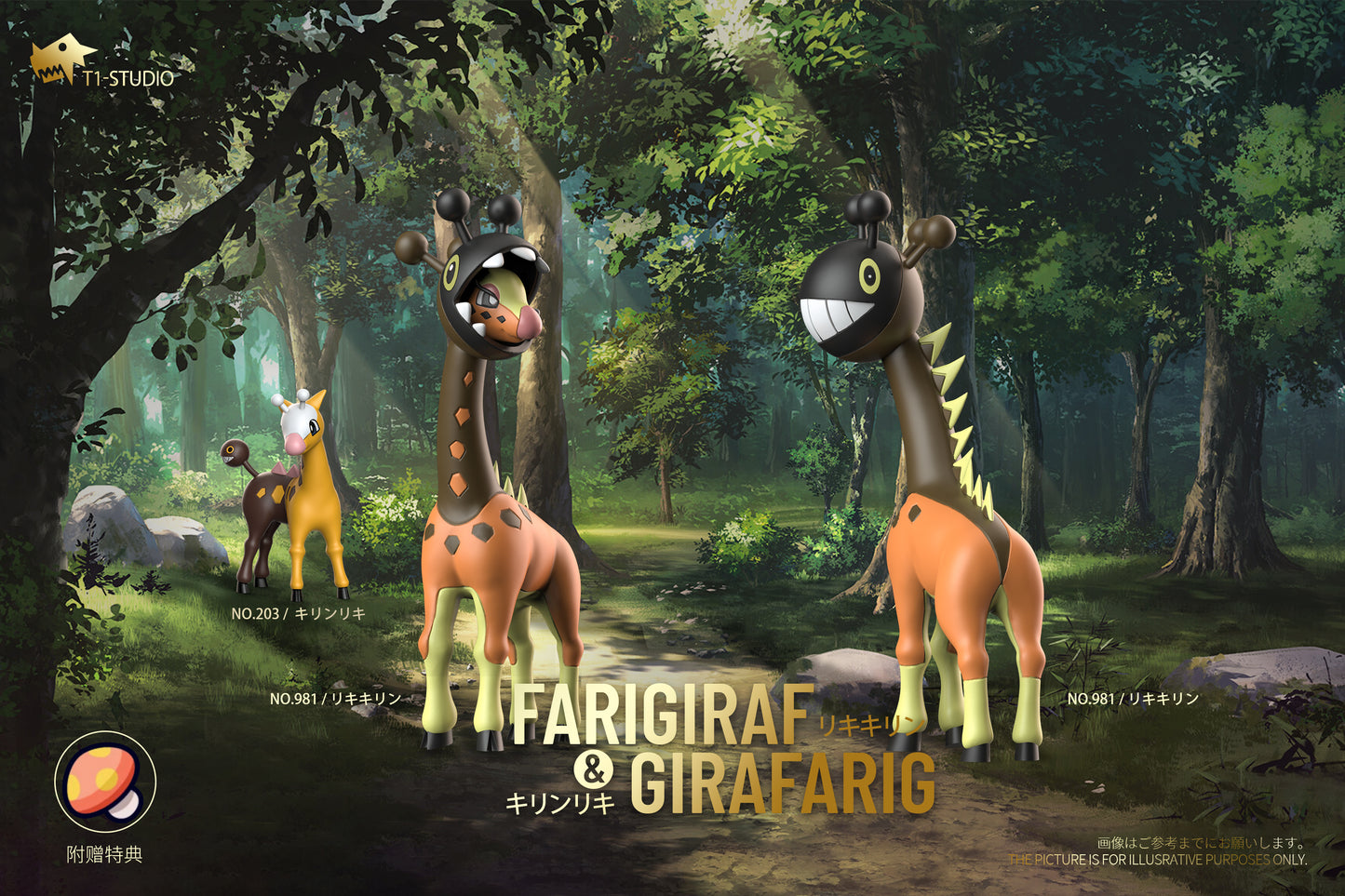 [PREORDER CLOSED] 1/20 Scale World Figure [T1] - Girafarig & Farigiraf