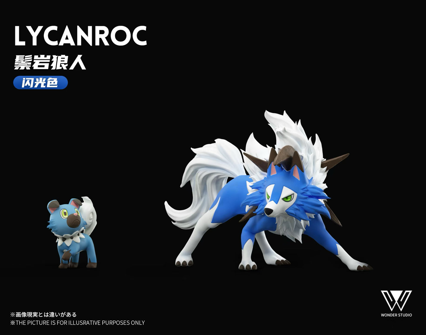 [REMAINING BALANCE] 1/20 Scale World Figure [WONDER] - Rockruff & Lycanroc