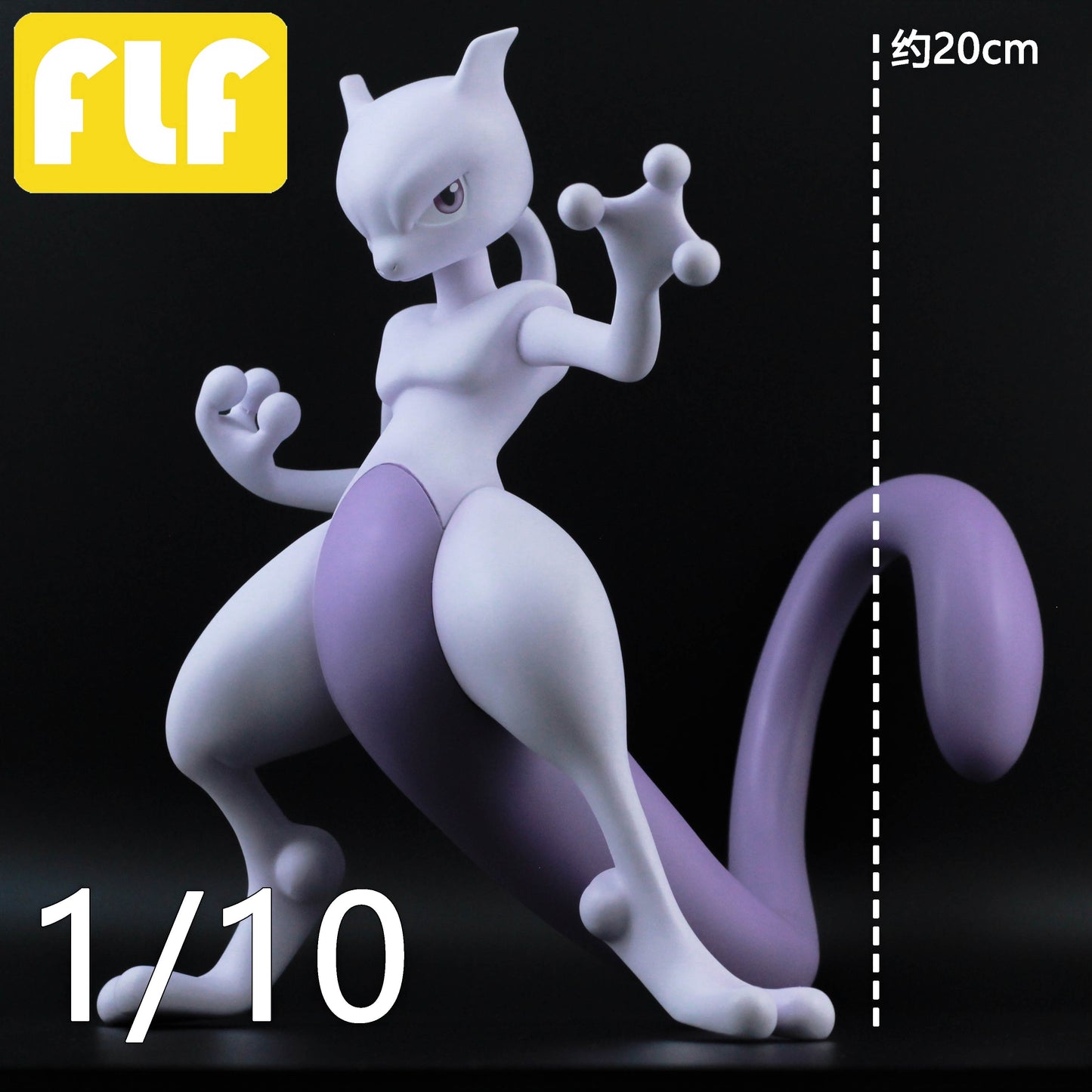 [IN STOCK] 1/10 Scale Figure [FLF] - Mewtwo