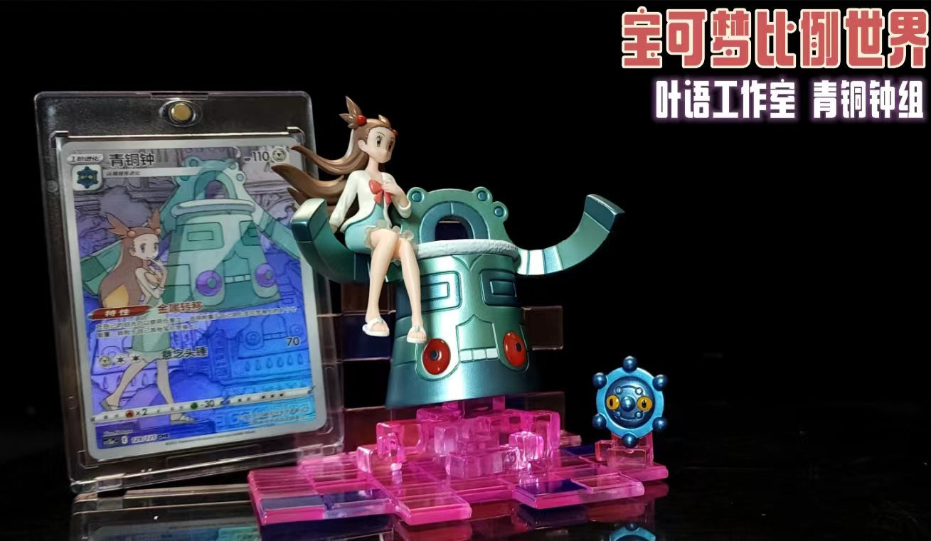 [IN STOCK] 1/20 Scale World Figure [YEYU] - Bronzor & Bronzong