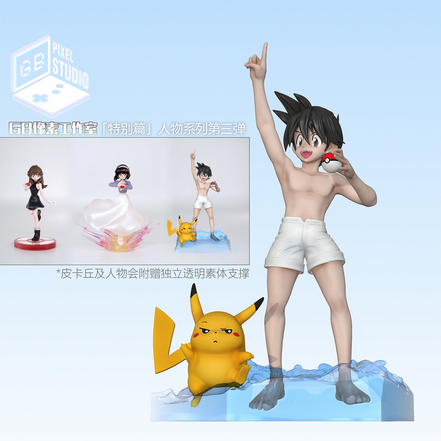 [PREORDER] 1/20 Scale World Figure [GB PIXEL] - Red (Adventures) & Pikachu