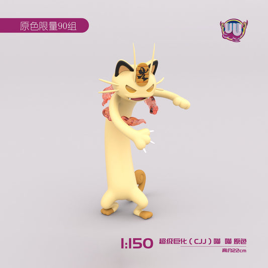 [PREORDER] 1/150 Gigantamax Figure [UU] - Gigantamax Meowth