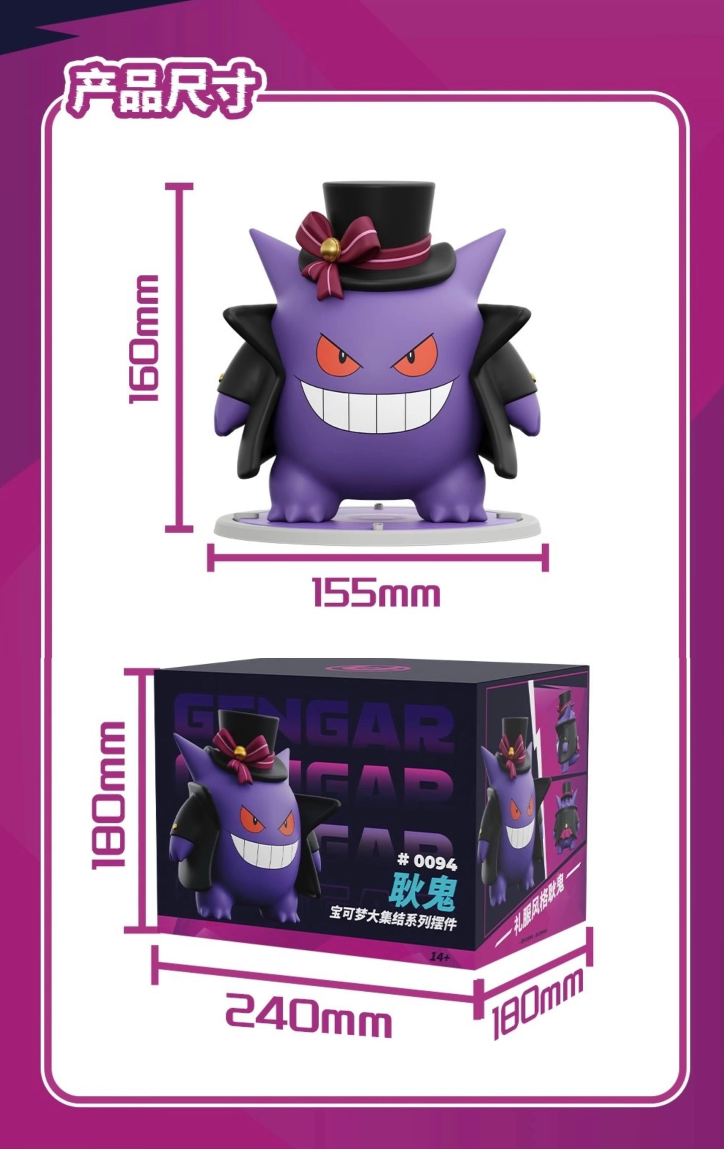 [PREORDER] UNITE Mini Figure [LANGBOWANG] - Gengar