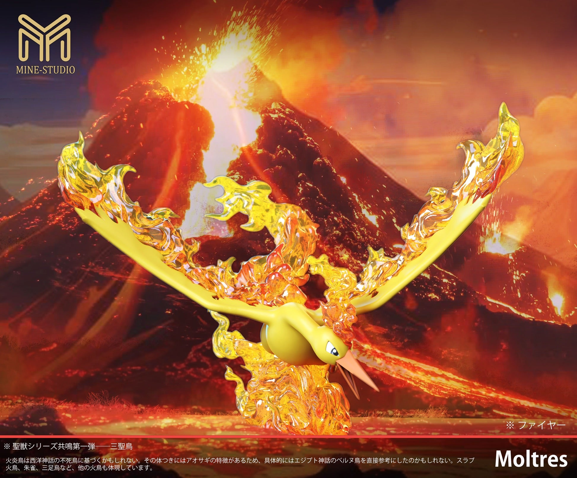PREORDER] 1/20 Scale World Figure [MINE] - Articuno & Zapdos