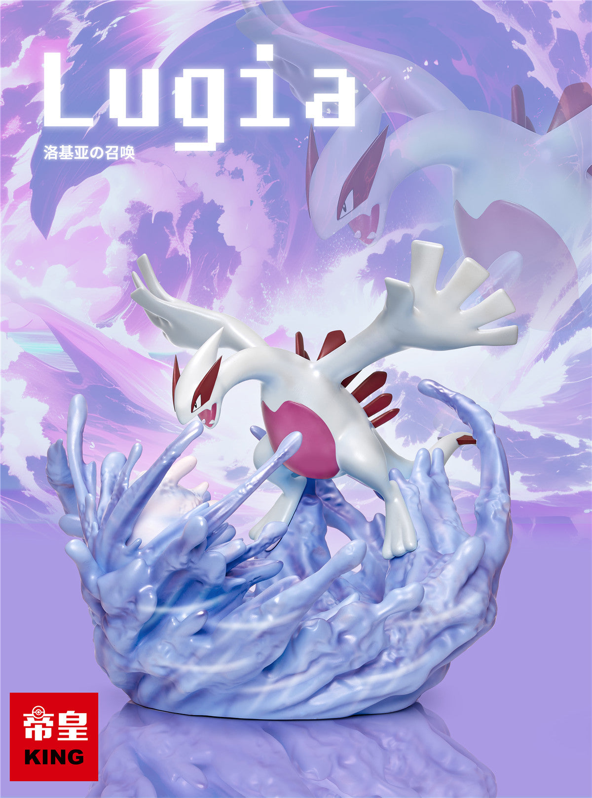 [PREORDER CLOSED] 1/40 Zukan Figure [KING] - Lugia