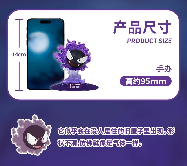 [IN STOCK] Mini figure [FUNISM] - Gastly & Haunter