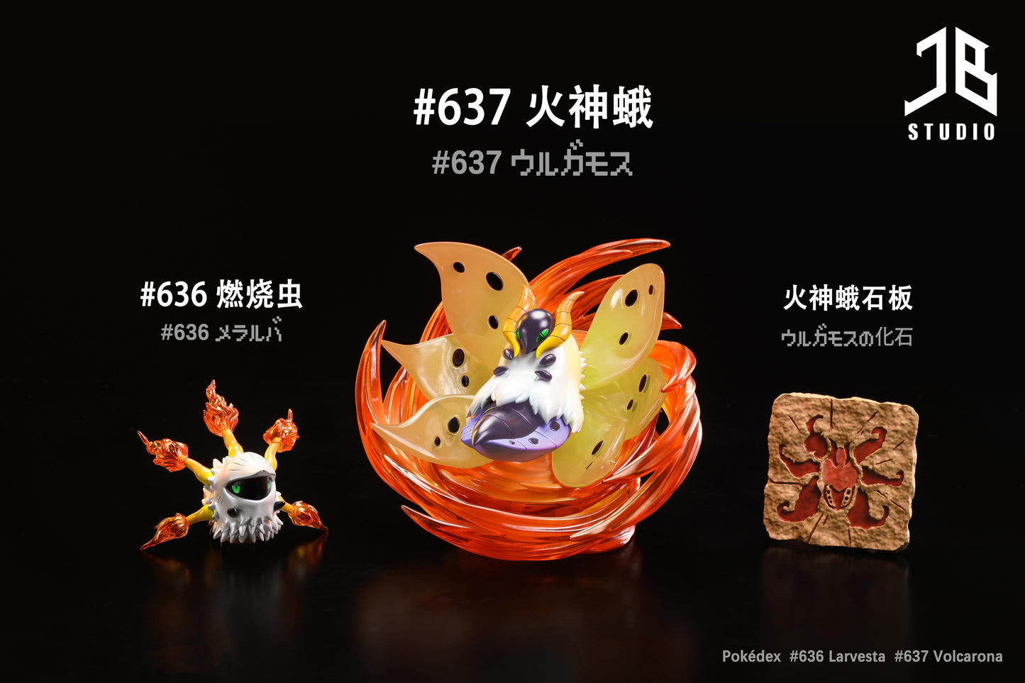 [PREORDER CLOSED] 1/20 Scale World Figure [JB] - Larvesta & Volcarona