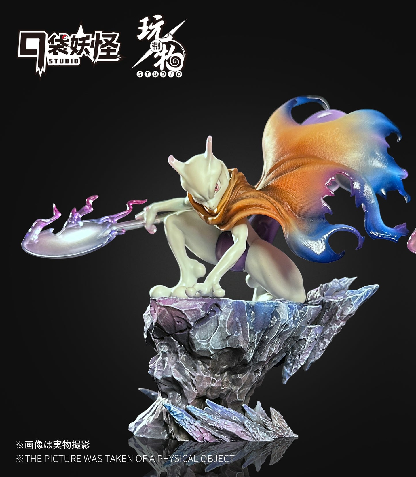 [PREORDER] 1/20 Scale World Figure [PMT] - Mewtwo