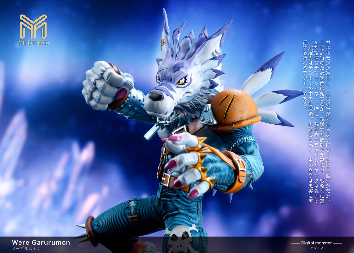 [PREORDER] Digimon Figure [MINE] - WereGarurumon