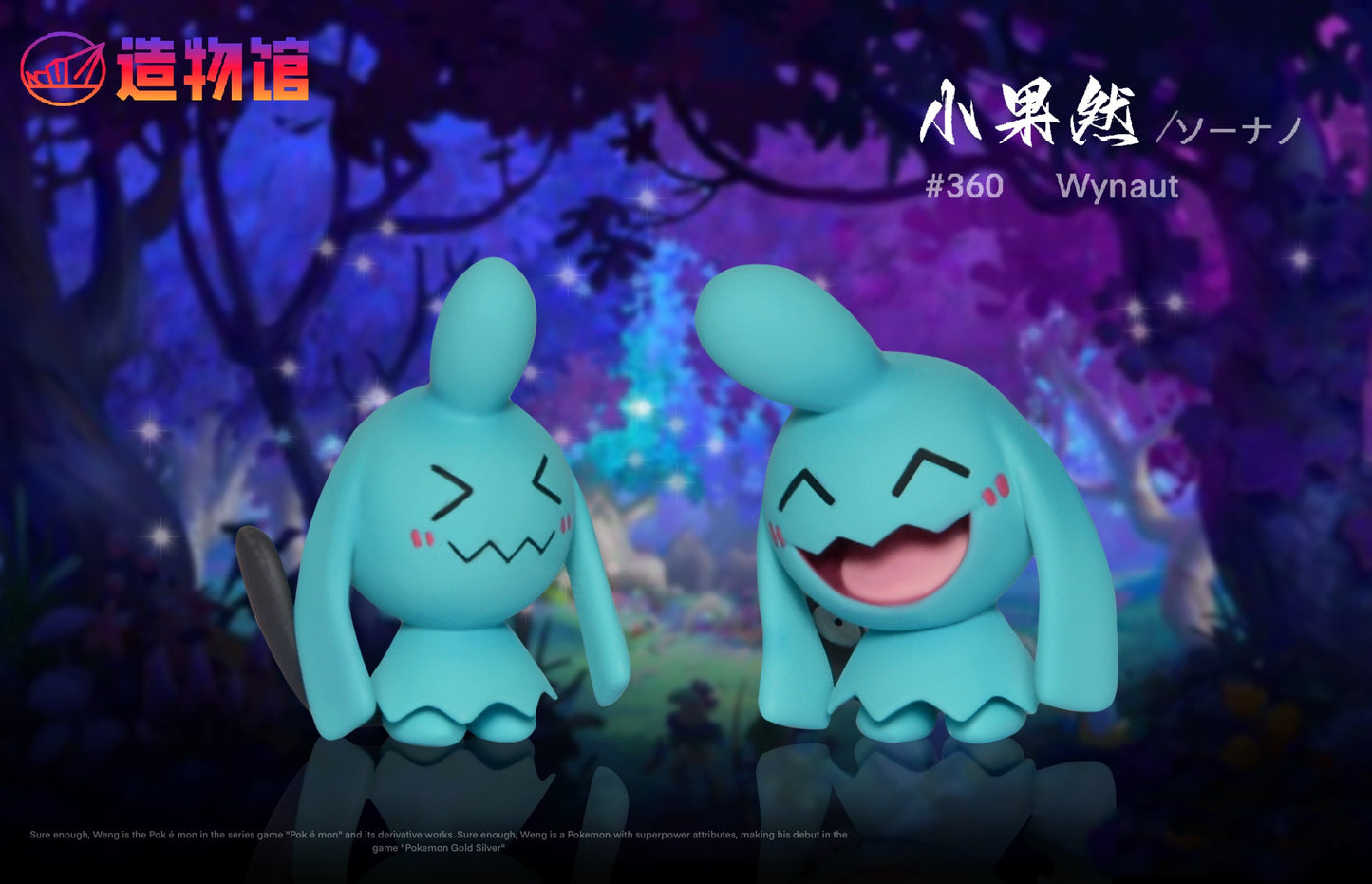 [IN STOCK] 1/20 Scale World Figure [ZWG] - Wobbuffet & Wynaut