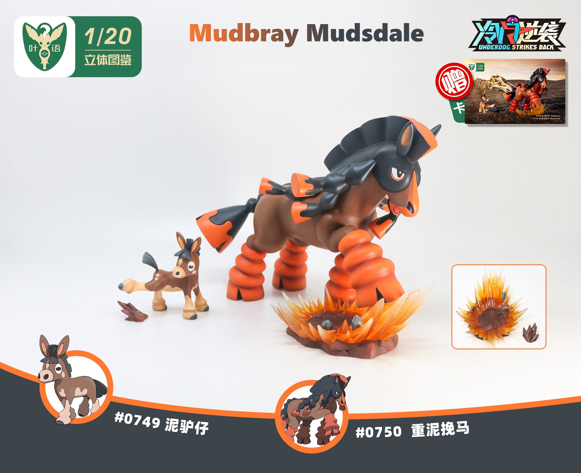 YEYU Studio – POKÉ GALERIE