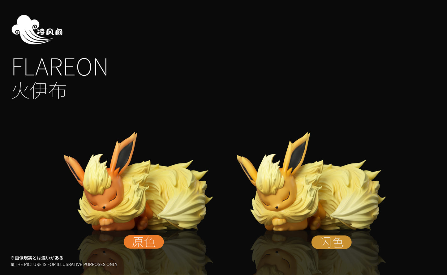[PREORDER] 1/20 Scale World Figure [LFG] - Vaporeon & Flareon