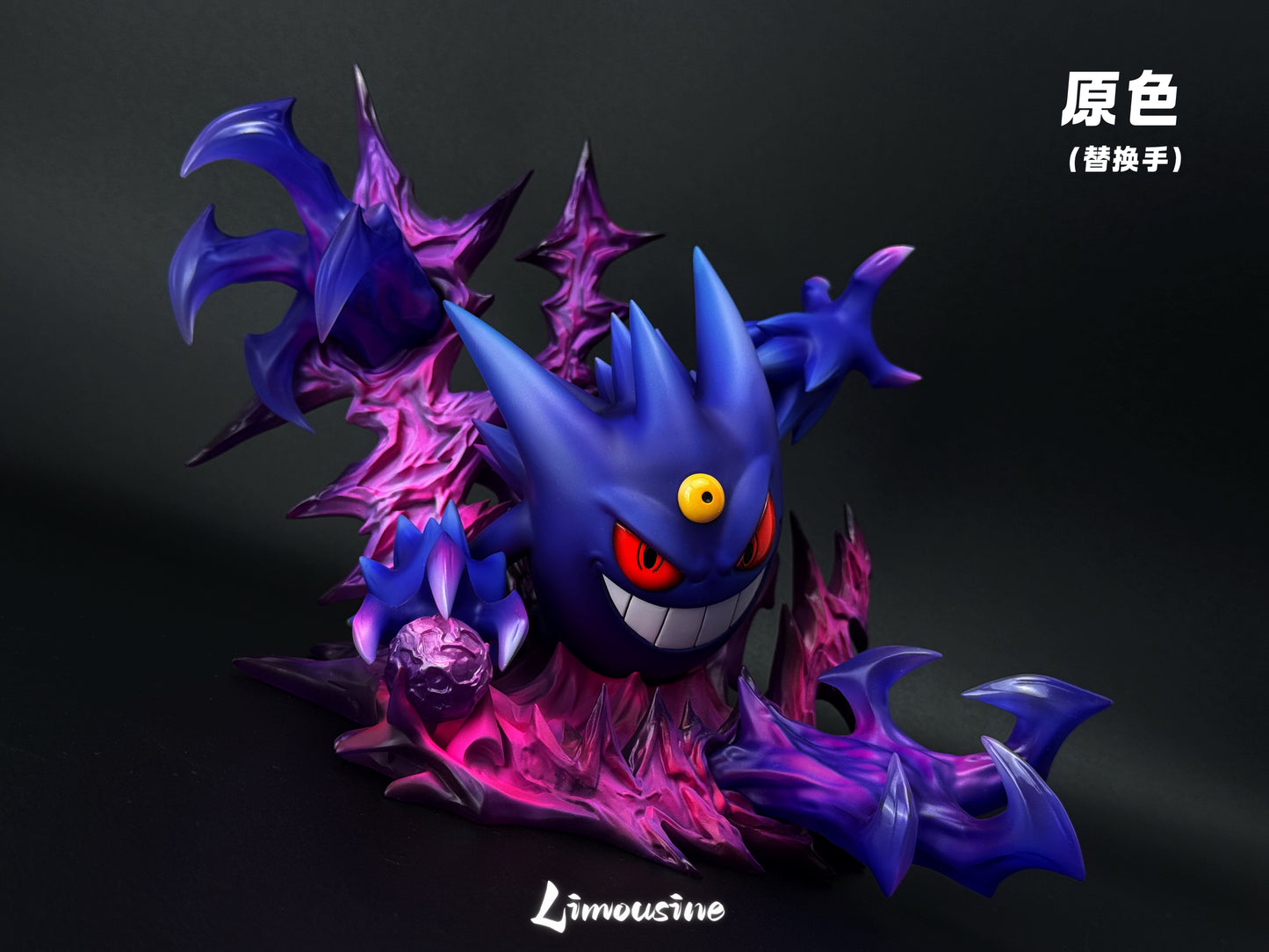 [PREORDER] 1/20 Scale World Figure [LIMOUSINE] - Mega Gengar