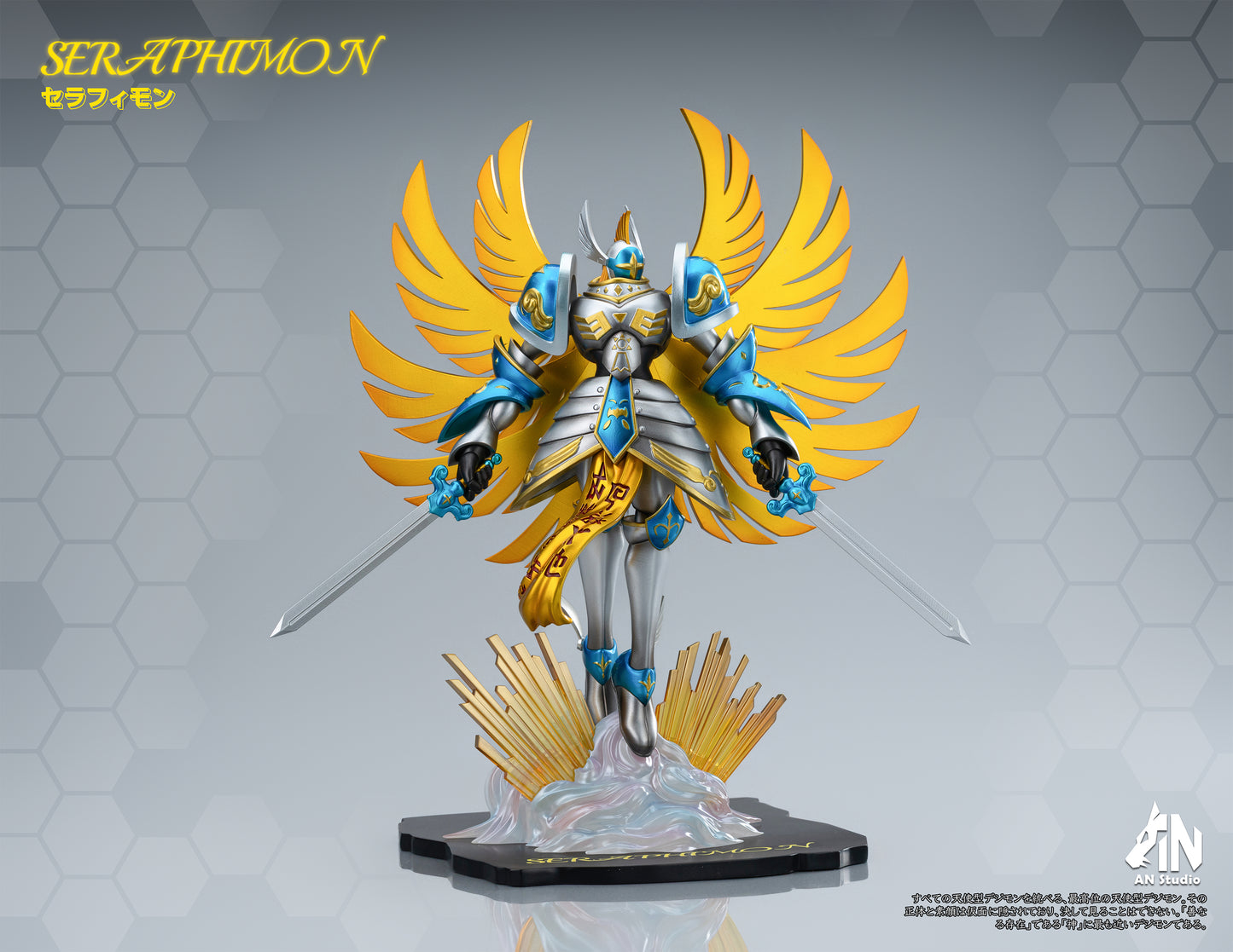 [PREORDER] Digimon Figure [AN] - Seraphimon