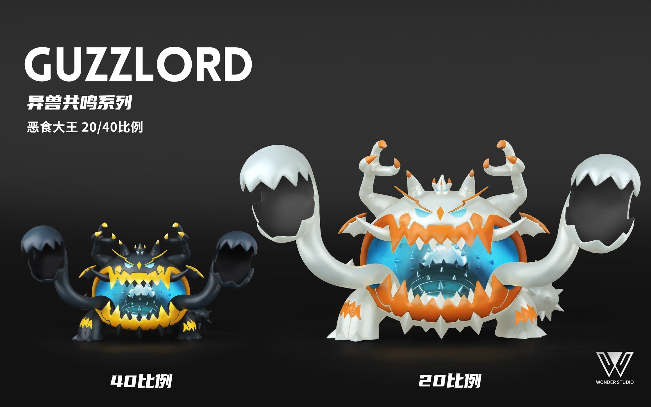 Guzzlord figure hot sale