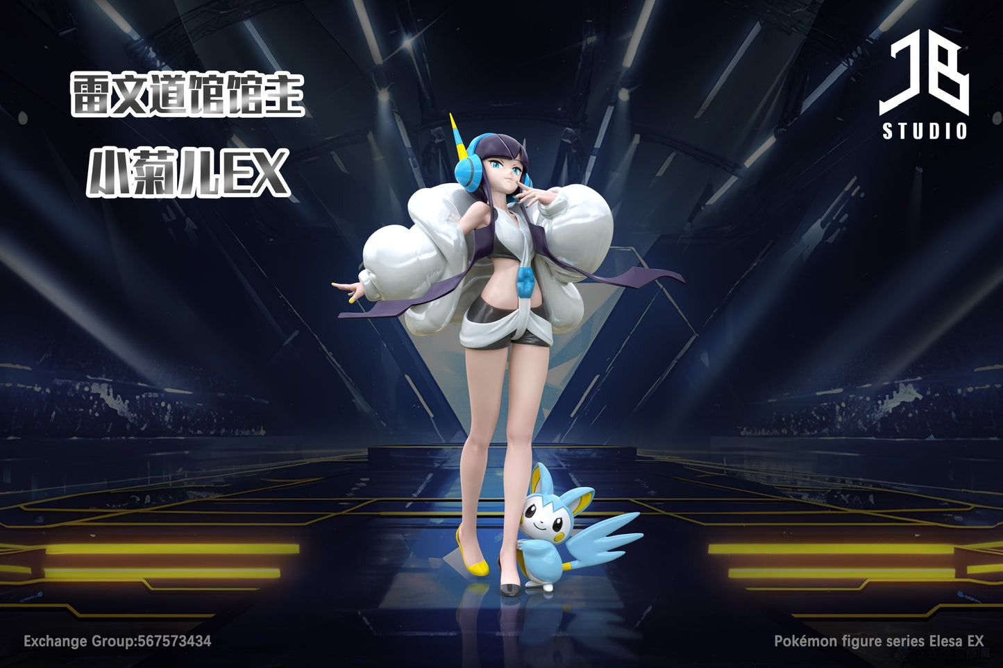 [PREORDER] 1/20 Scale World Figure [JB] - Elesa & Emolga