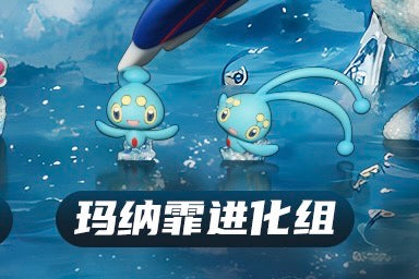 [PREORDER] 1/20 Scale World Figure [XO] - Kyogre & Finneon & Lumineon & Mantyke & Manaphy & Wishiwashi & Pincurchin