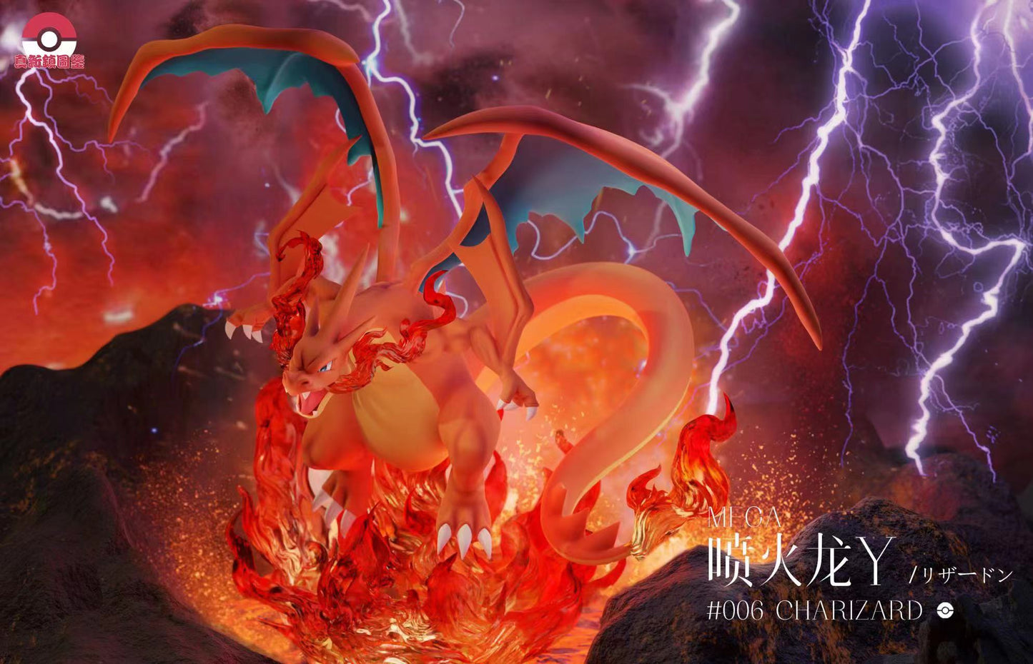 [PREORDER] 1/20 Scale World Figure [PALLET TOWN] - Mega Charizard X&Y