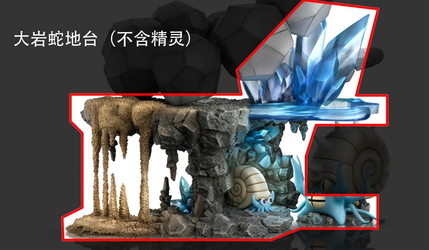 [PREORDER] 1/20 Scale World Figure [VS] - Onix & Omanyte & Omastar