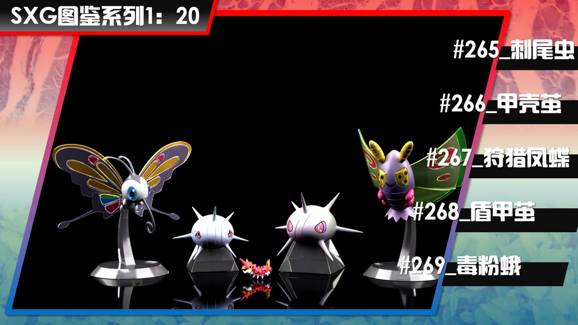 [PREORDER CLOSED] 1/20 Scale World Figure [SXG] - Wurmple & Silcoon & Beautifly & Cascoon & Dustox