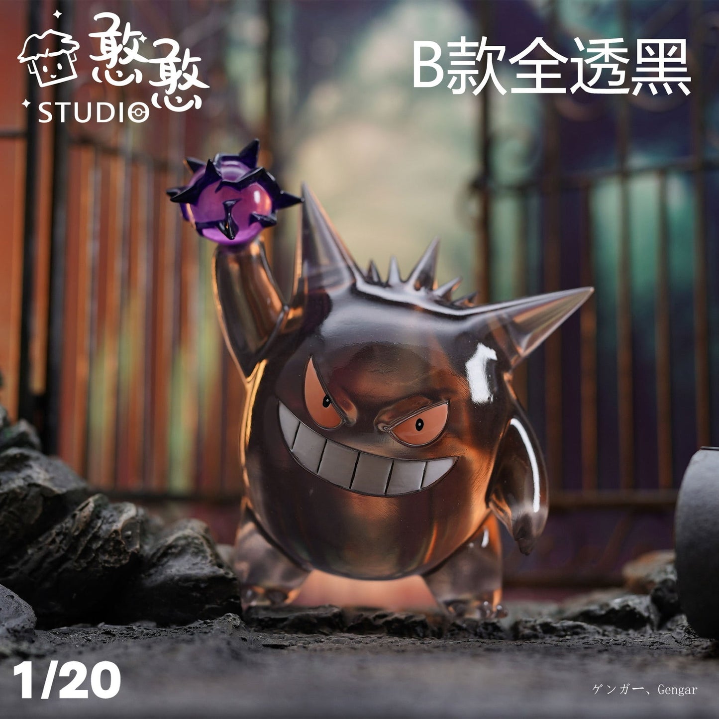 [IN STOCK] 1/20 Scale World Figure [HH] - Gengar