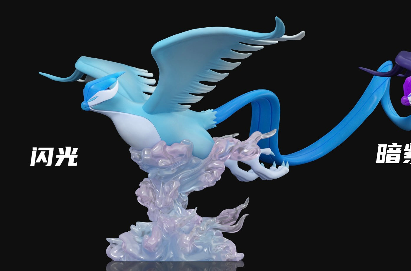 [PREORDER] 1/20 Scale World Figure [SNOWSTORM] - Galarian Articuno & Zapdos & Moltres