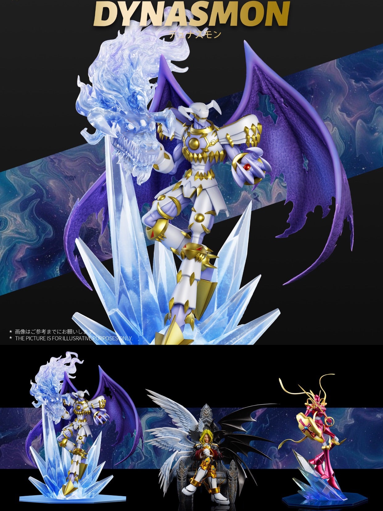 [PREORDER] Digimon Figure [T1] - Dynasmon