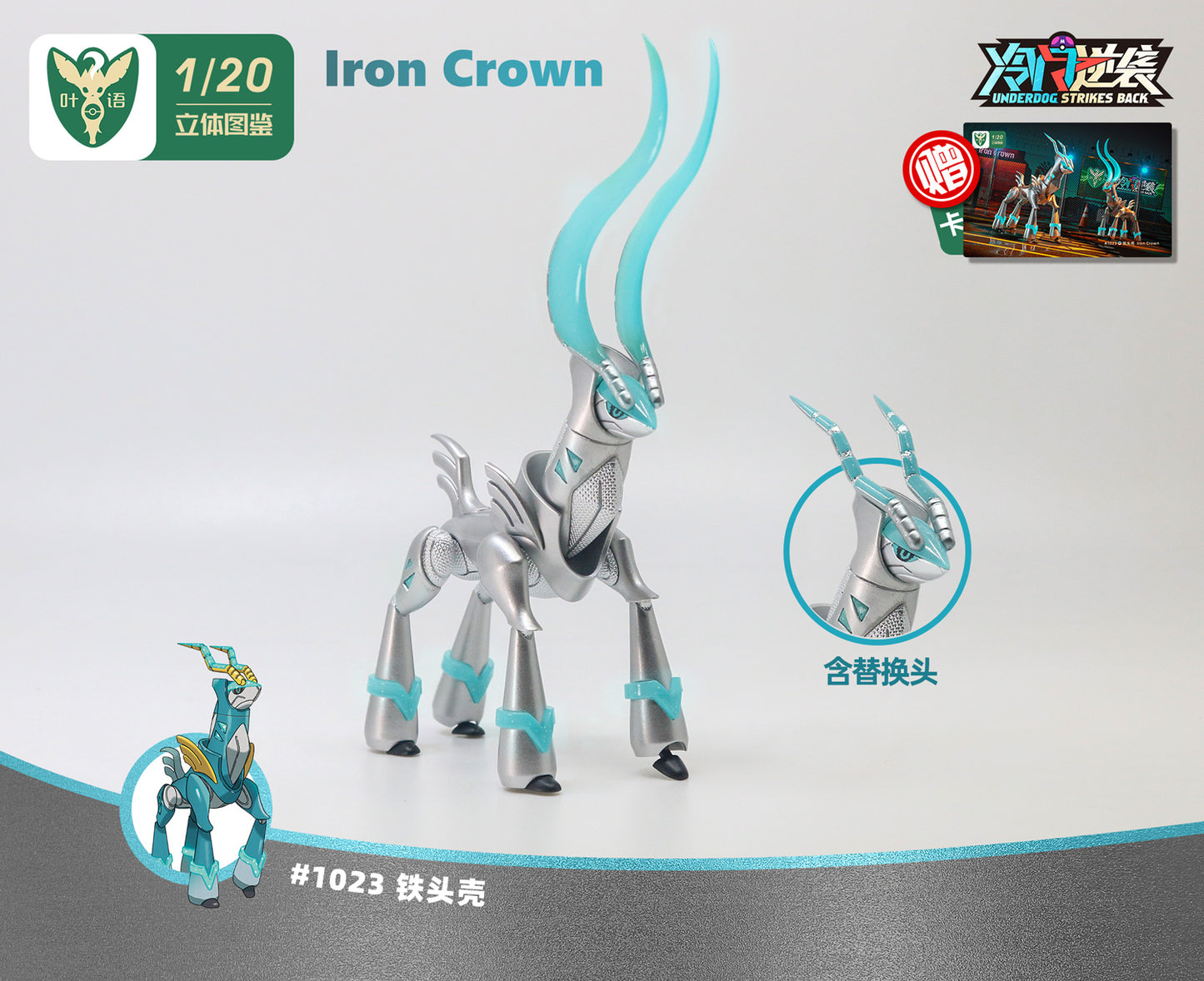 [PREORDER CLOSED] 1/20 Scale World Figure [YEYU] - Iron Crown