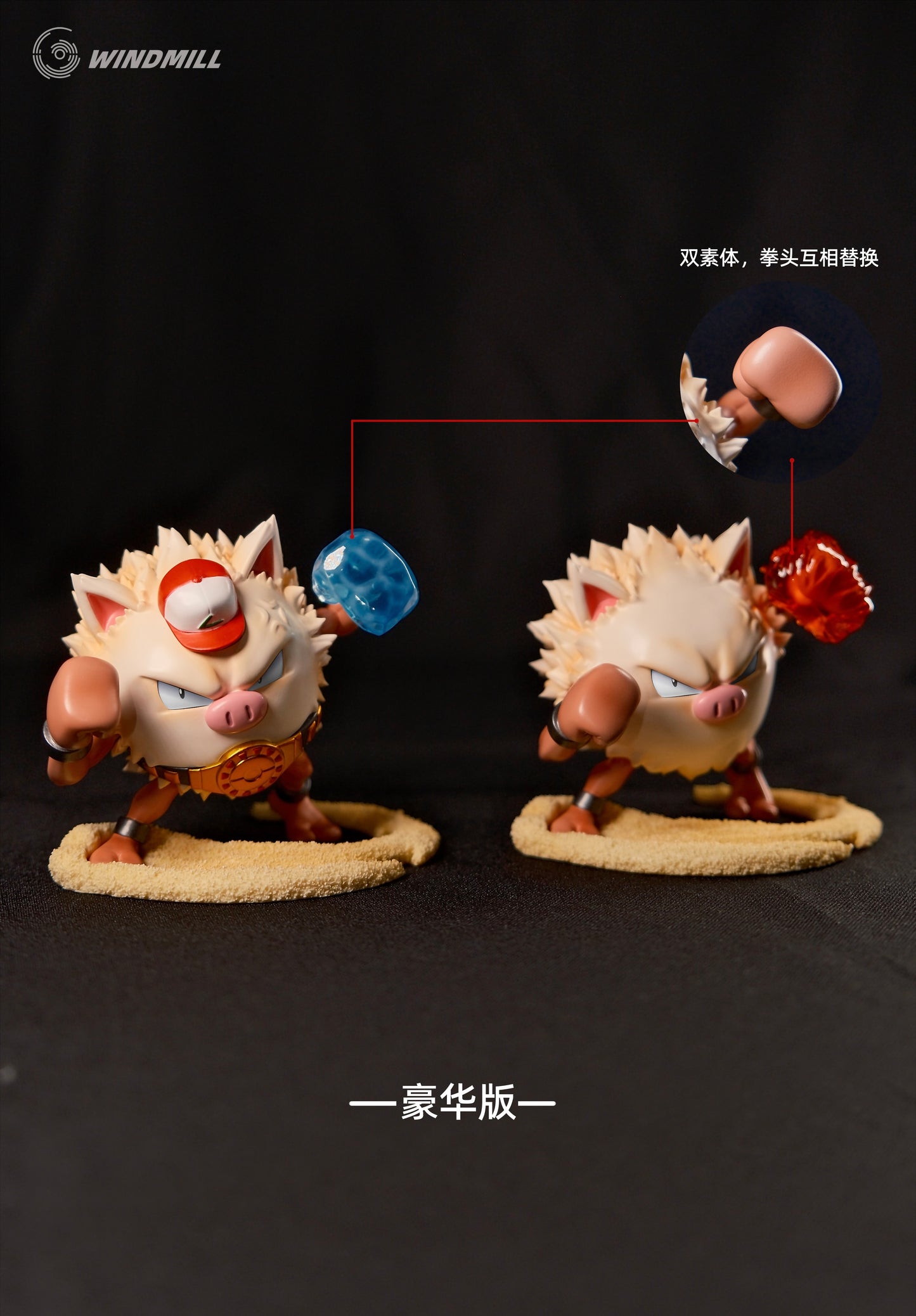 [PREORDER] 1/20 Scale World Figure [WINDMILL] - Primeape