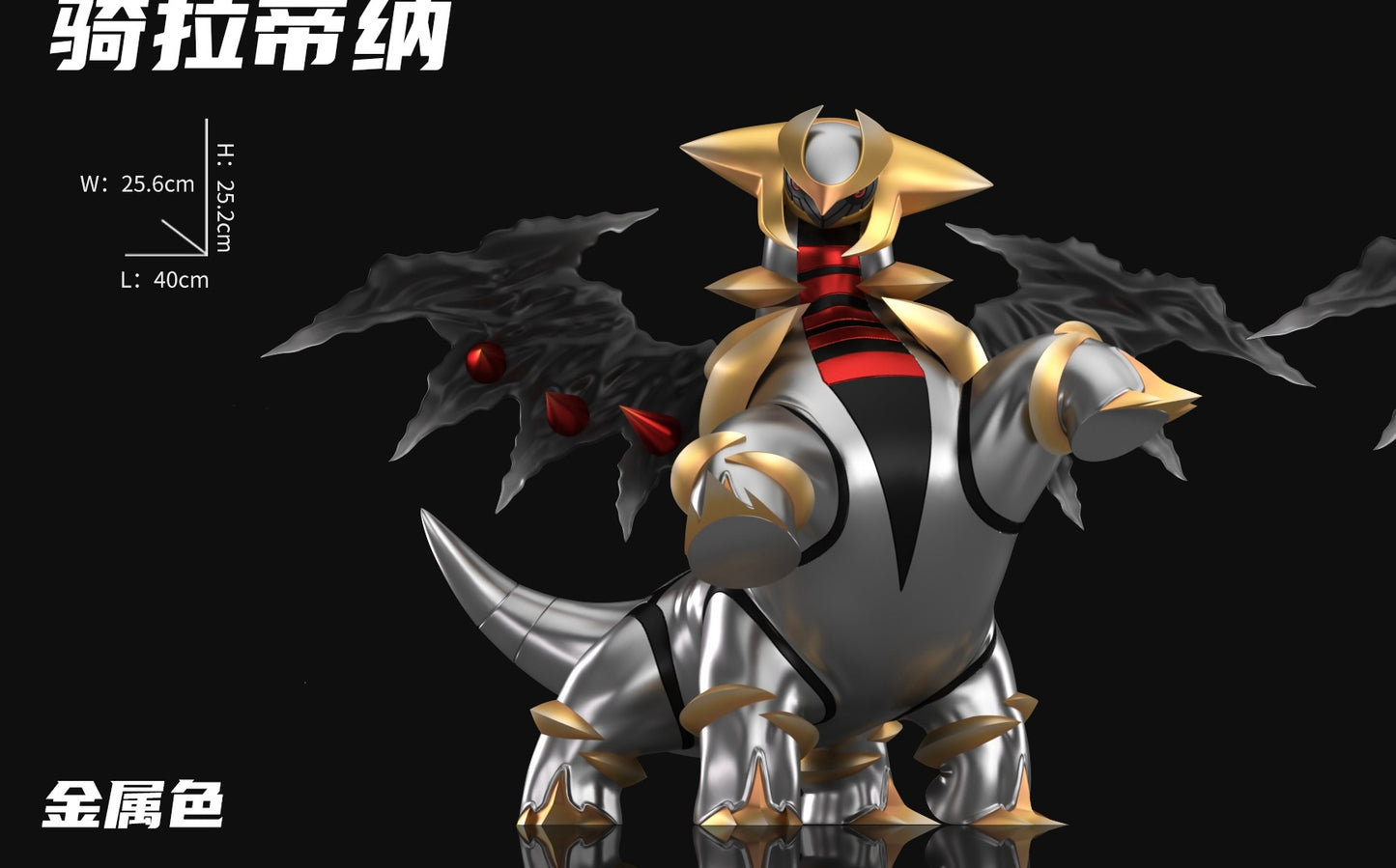 [PREORDER] 1/20 Scale World Figure [WONDER] - Giratina Altered Forme
