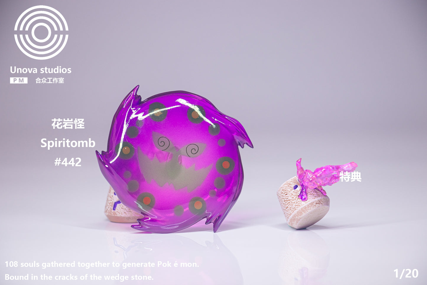 [IN STOCK] 1/20 Scale World Figure [UNOVA] - Spiritomb