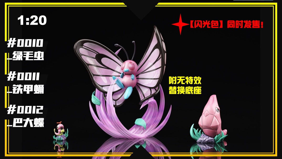 [PREORDER] 1/20 Scale World Figure [SXG] - Caterpie & Metapod & Butterfree