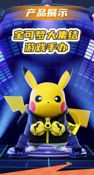 [PREORDER] UNITE Mini Figure [LANGBOWANG] - Pikachu