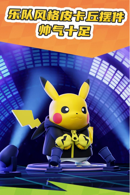 [PREORDER] UNITE Mini Figure [LANGBOWANG] - Pikachu