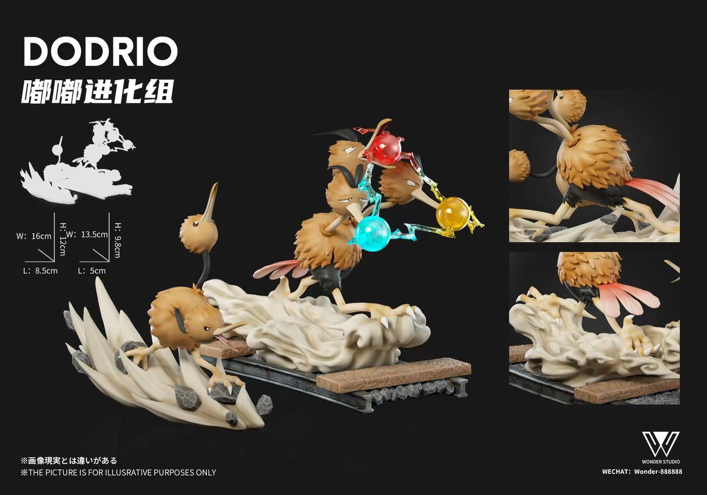 [PREORDER] 1/20 Scale World Figure [WONDER] - Doduo & Dodrio