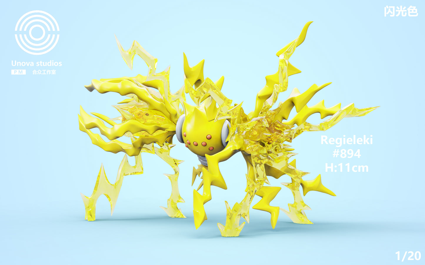 [PREORDER] 1/20 Scale World Figure [UNOVA] - Regieleki