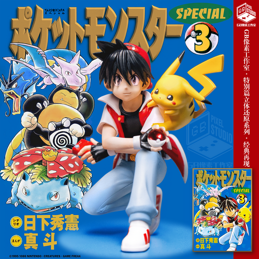 [PREORDER] 1/20 Scale World Figure [GB PIXEL] - Red (Adventures) & Pikachu