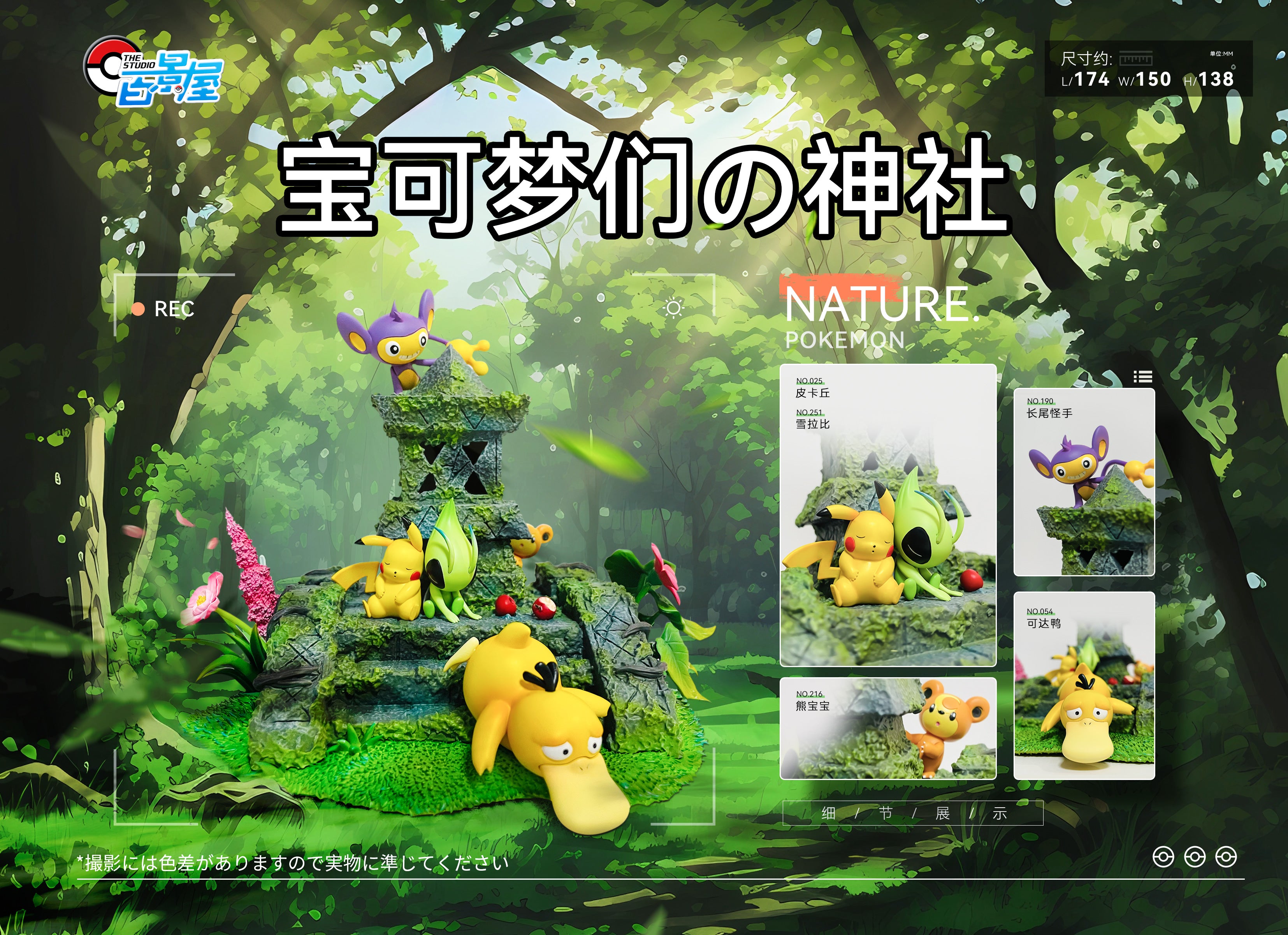 You PREORDER CLOSED] Statue [THE] - Celebi Time Travel – POKÉ