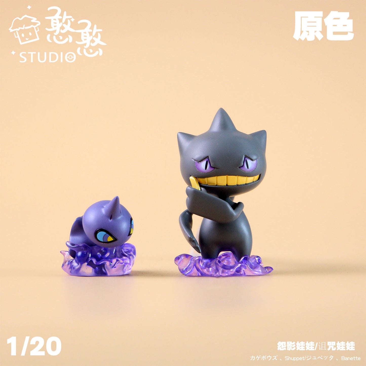 [IN STOCK] 1/20 Scale World Figure [HH] - Shuppet & Banette