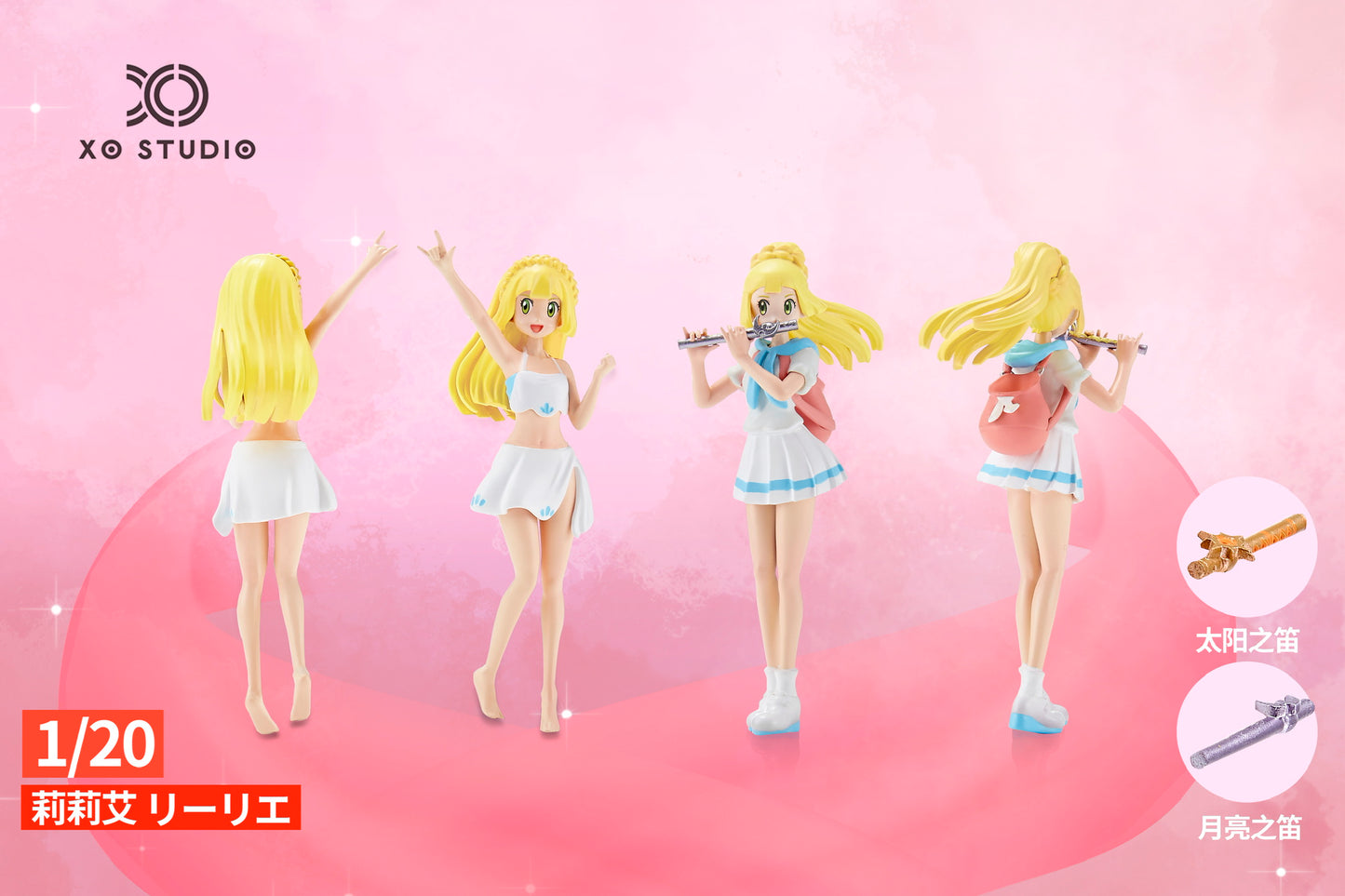 [PREORDER] 1/20 Scale World Figure [XO] - Lillie