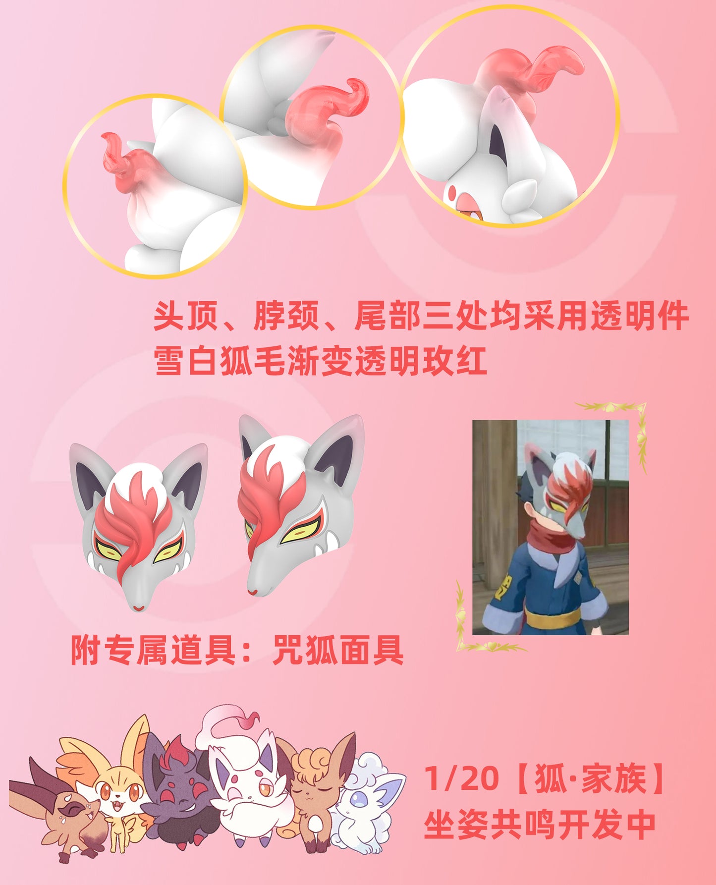 [BALANCE PAYMENT] 1/20 Scale World Figure [Lucky Wings Studio] - Shiny Staryu & Starmie & Corsola & Luvdisc