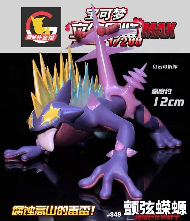 [IN STOCK] 1/200 Gigantamax Figure [BQG Studio] - Gigantamax Toxtricity