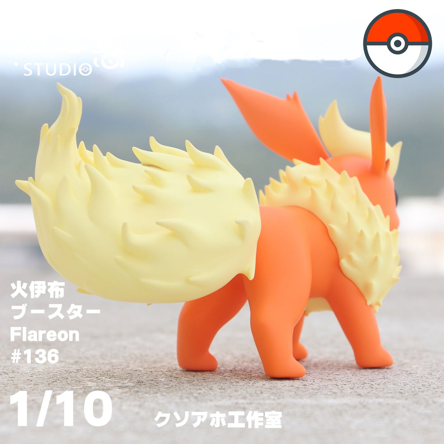 [IN STOCK] 1/10 Scale World Figure [HH] - Flareon