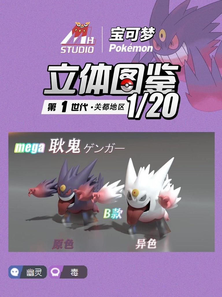 [BALANCE PAYMENT] 1/20 Scale World Figure [MH Studio] - Mega Gengar